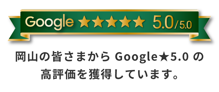Google評価
